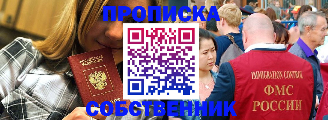 временная регистрация законно в Озёрах