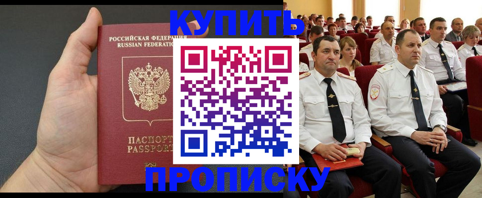 временная регистрация поиск в Озёрах