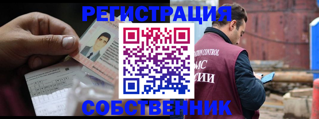 регистрация в Озёрах