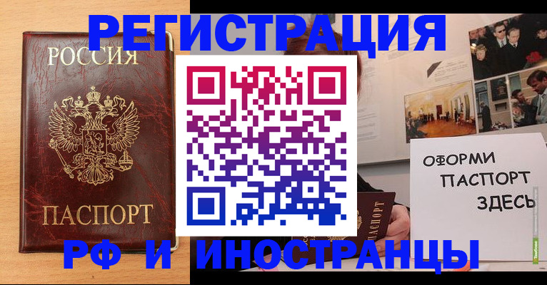 временная регистрация 2025 в Озёрах