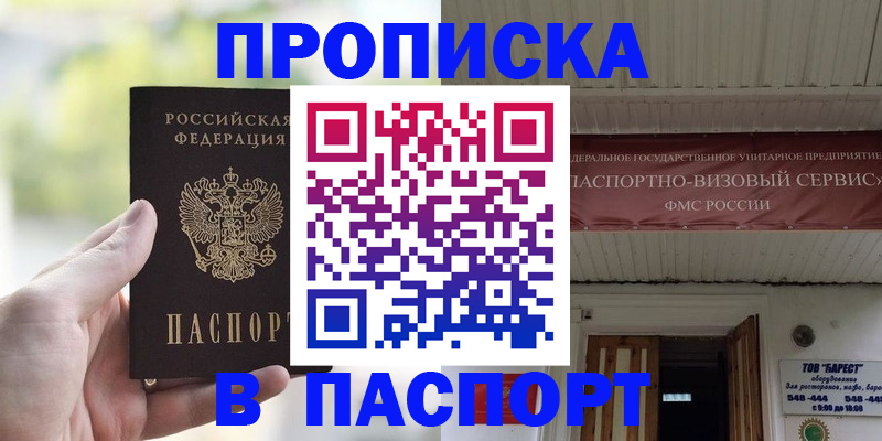 пропишу в квартире в Озёрах