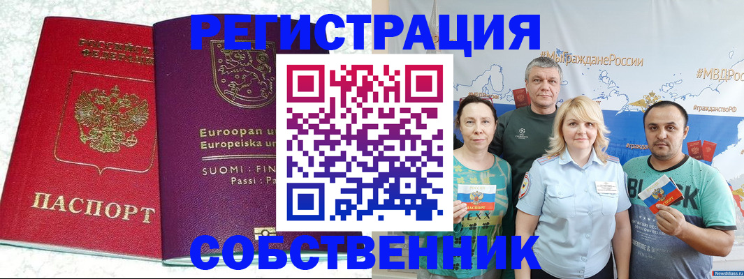 прописка для кредита в Озёрах