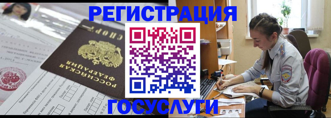 прописка иностранных граждан в Озёрах